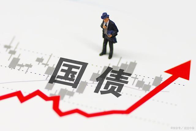 超长期特别国债来了如何发行？有何影响？