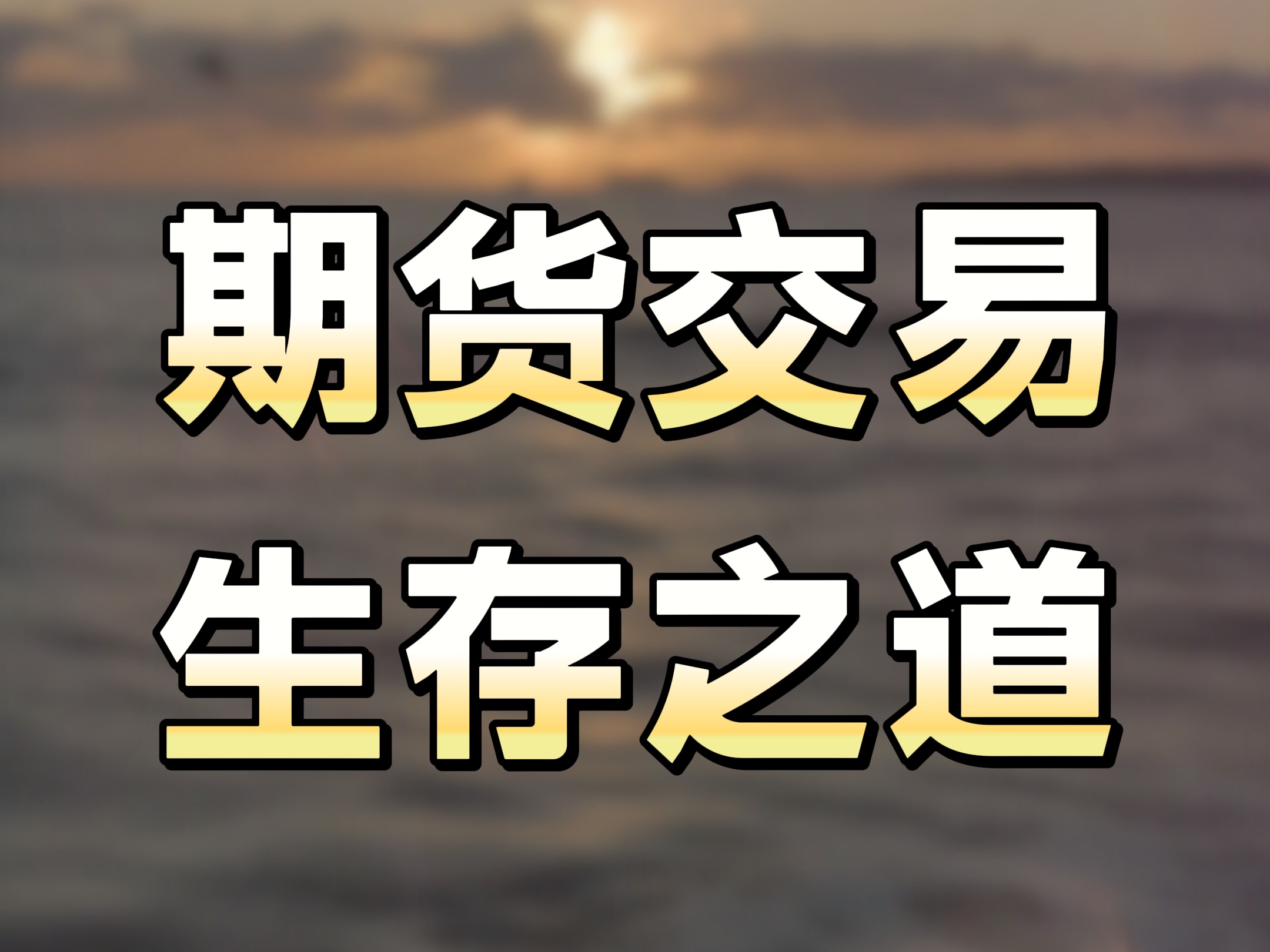 纳斯达克100指数期货抹去早先的跌幅转为上涨