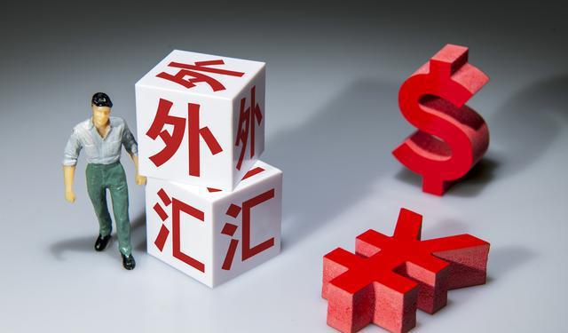 国家外汇管理局废止2件规范性文件