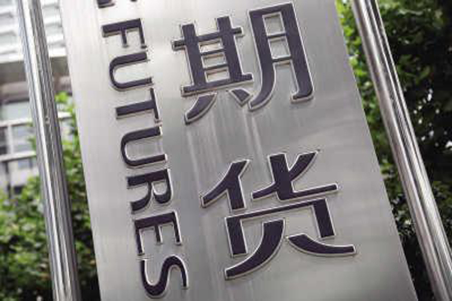 纳指期货涨幅扩大至4%标普500指数期货涨超3%