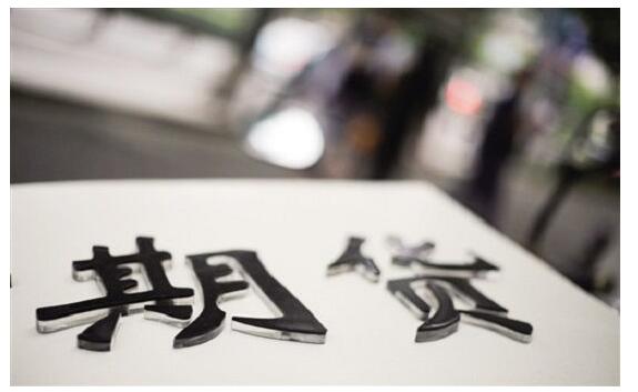 MSCI中国A50互联互通指数期货开盘跌02%
