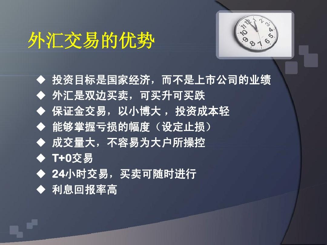 前4月中国外汇市场成交10028万亿元