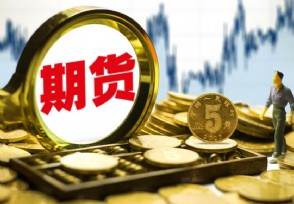 交易软件故障长达75小时华金期货被责令改正暴露信息安全管理缺陷