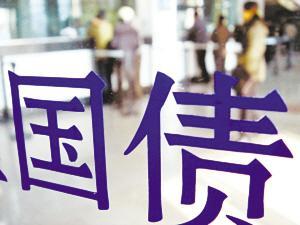 两部门：恢复征收国债等利息收入增值税｜南财早新闻