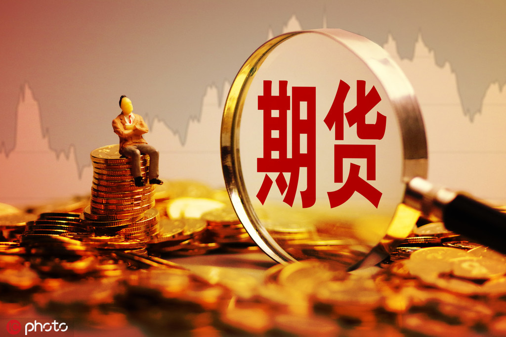期货和衍生品法实施三周年 期货服务实体经济能力不断增强