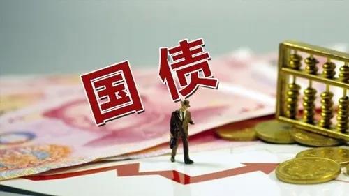 国债等债券利息收入今日起恢复征税 广发基金投顾团队认为债市仍有支撑
