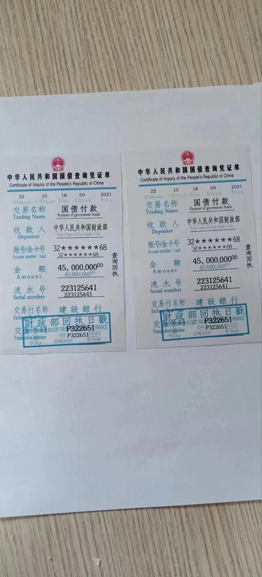 央行重启国债买卖债市春山在望？