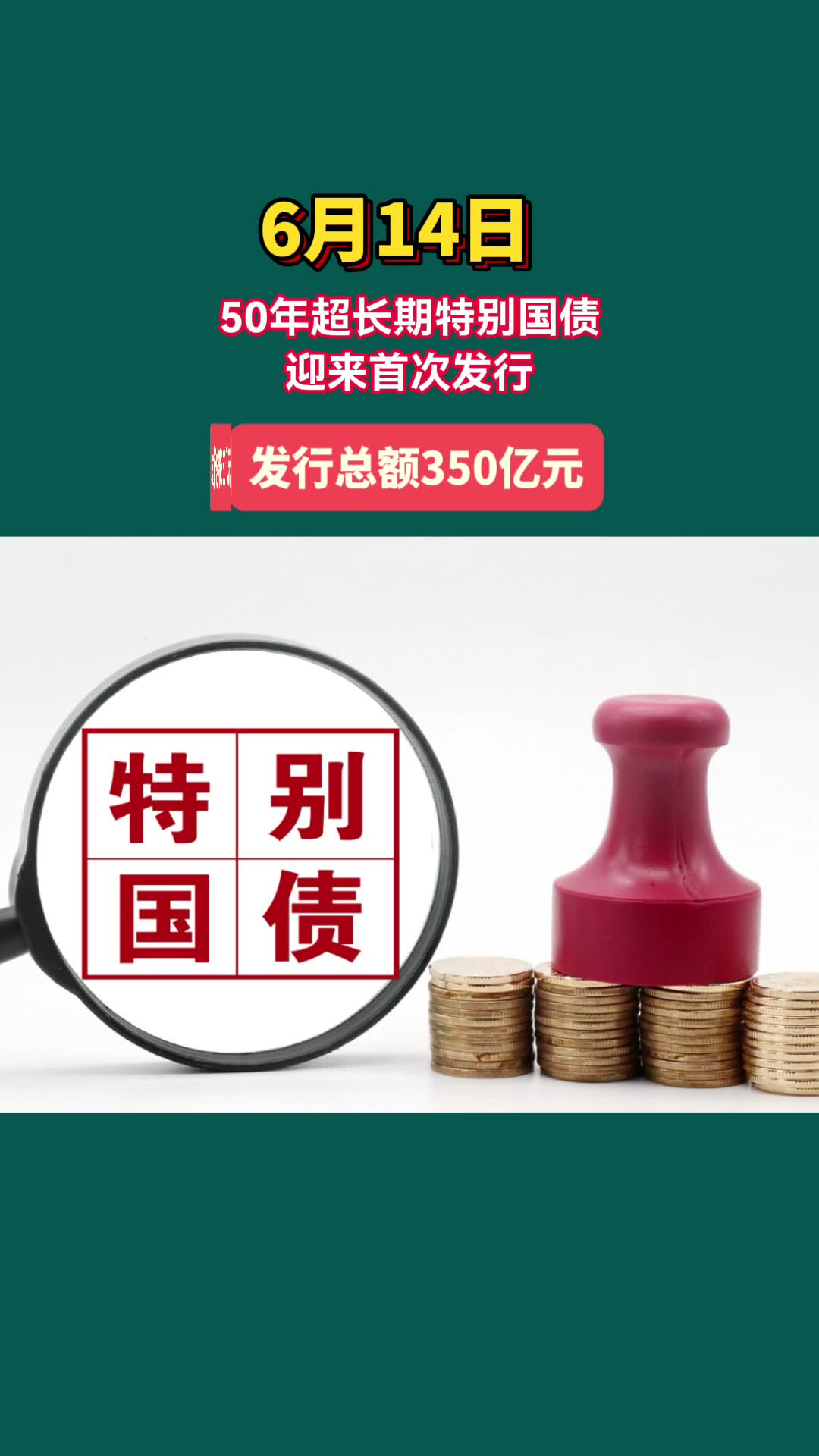 国债ETF主力资金净流出220亿元居全市场第一梯队