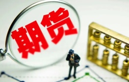 CBOT玉米期货跌252%报444美元蒲式耳本周累涨045%