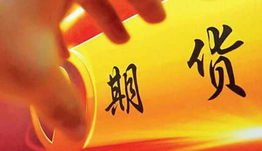 中国金融期货交易所