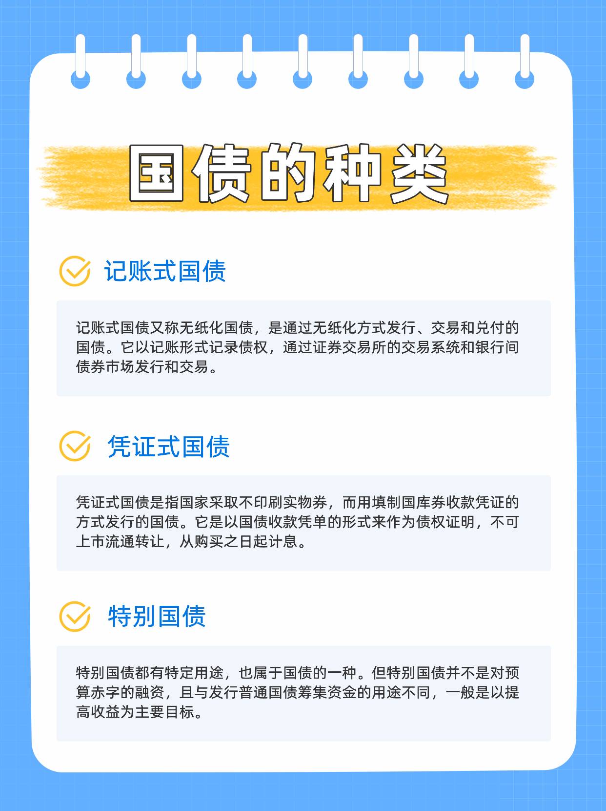 财政部：储蓄国债纳入个人养老金产品范围